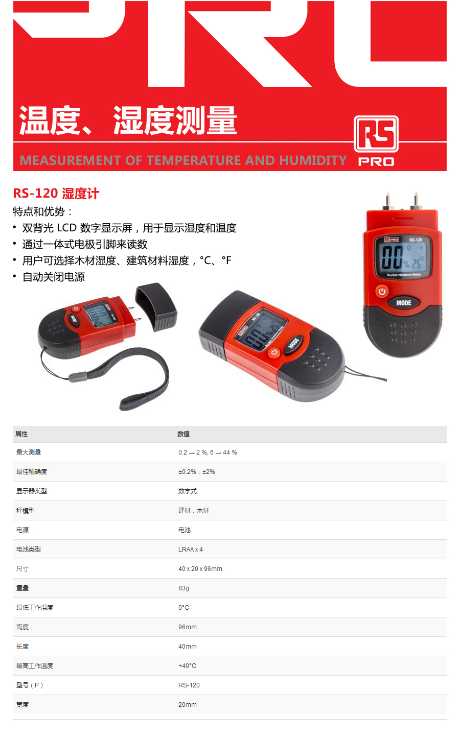 产品详情